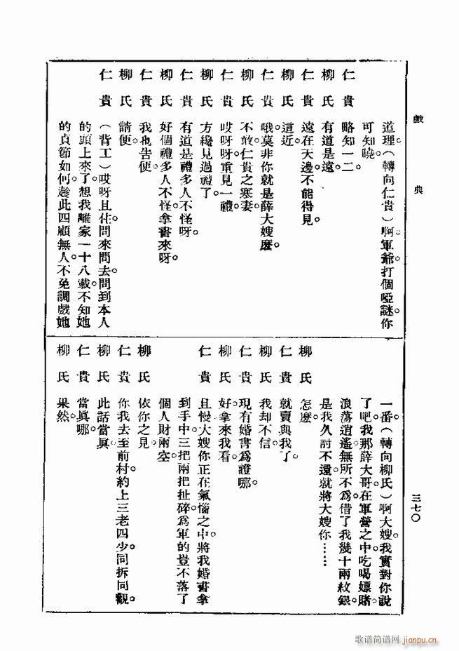 Ϸ һ ڶ 361 420(ʮּ)10