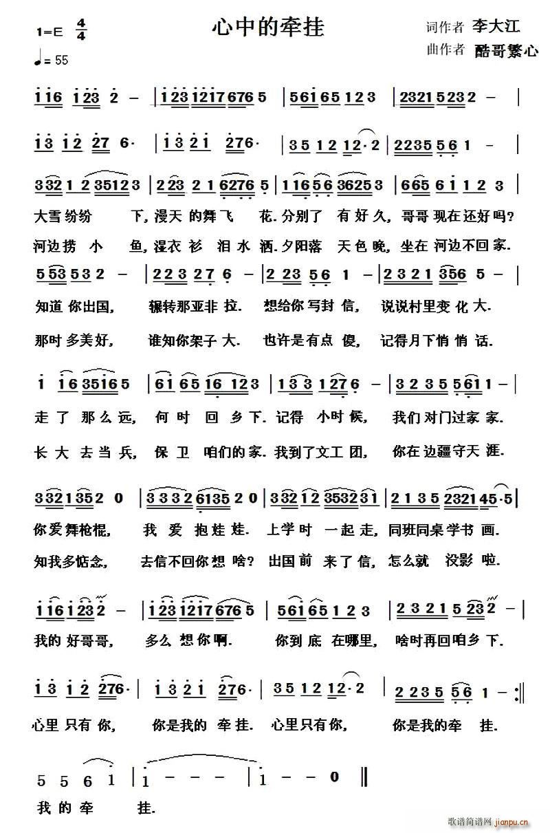 心中的牵挂