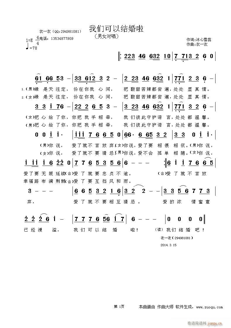 我们可以结婚了