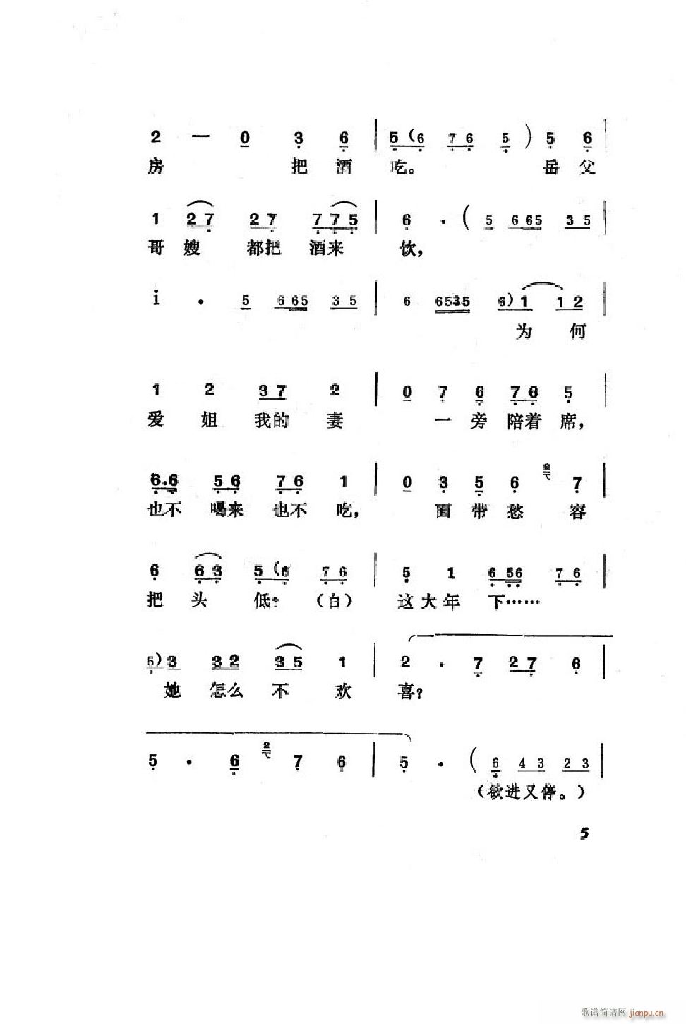 王汉喜借年(吕剧全剧)(00-50)