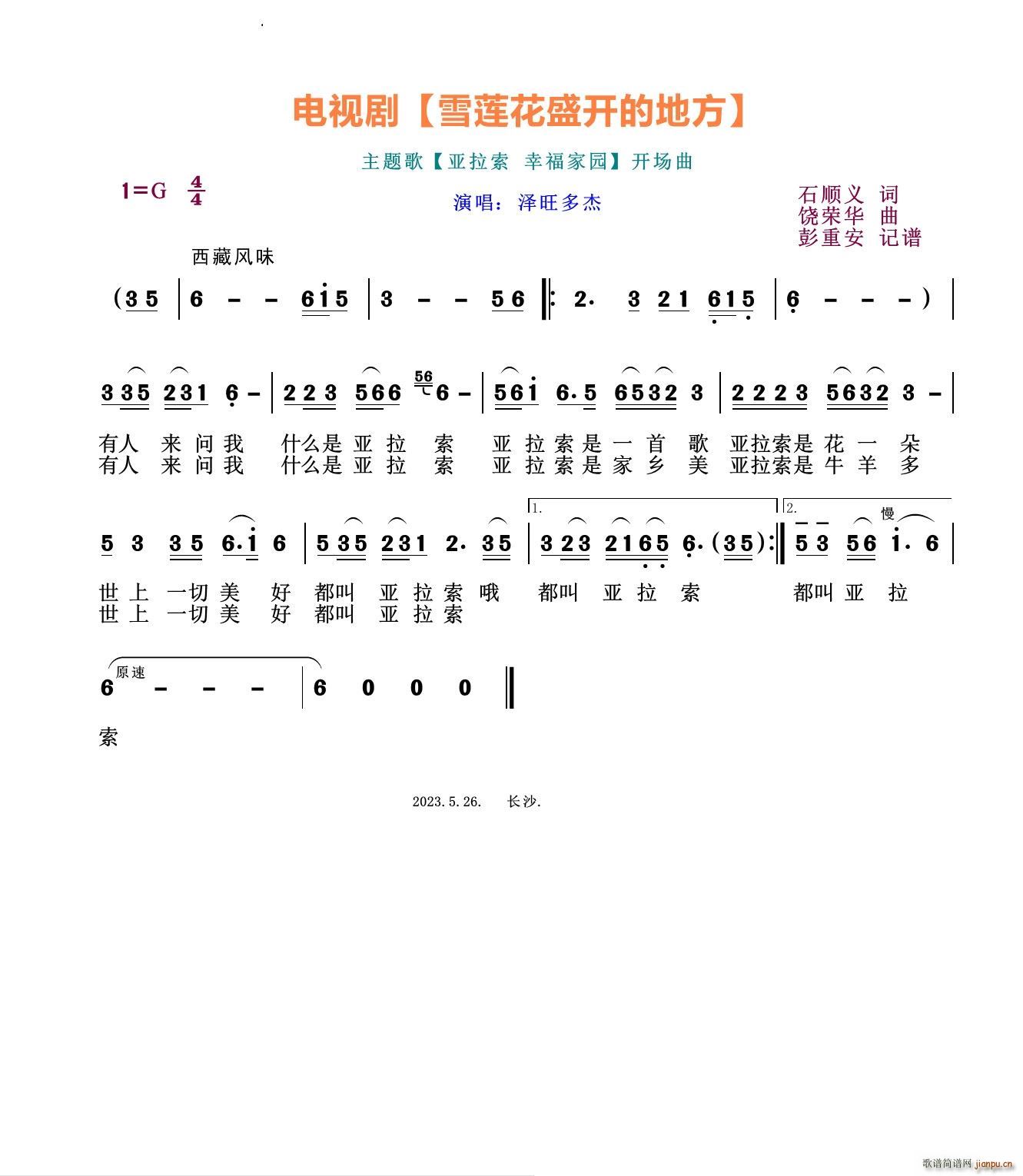 ���Ӿ� ѩ����ʢ���ĵط� ������(ʮ�ּ�����)1