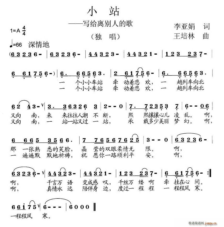 小站 歌谱简谱网