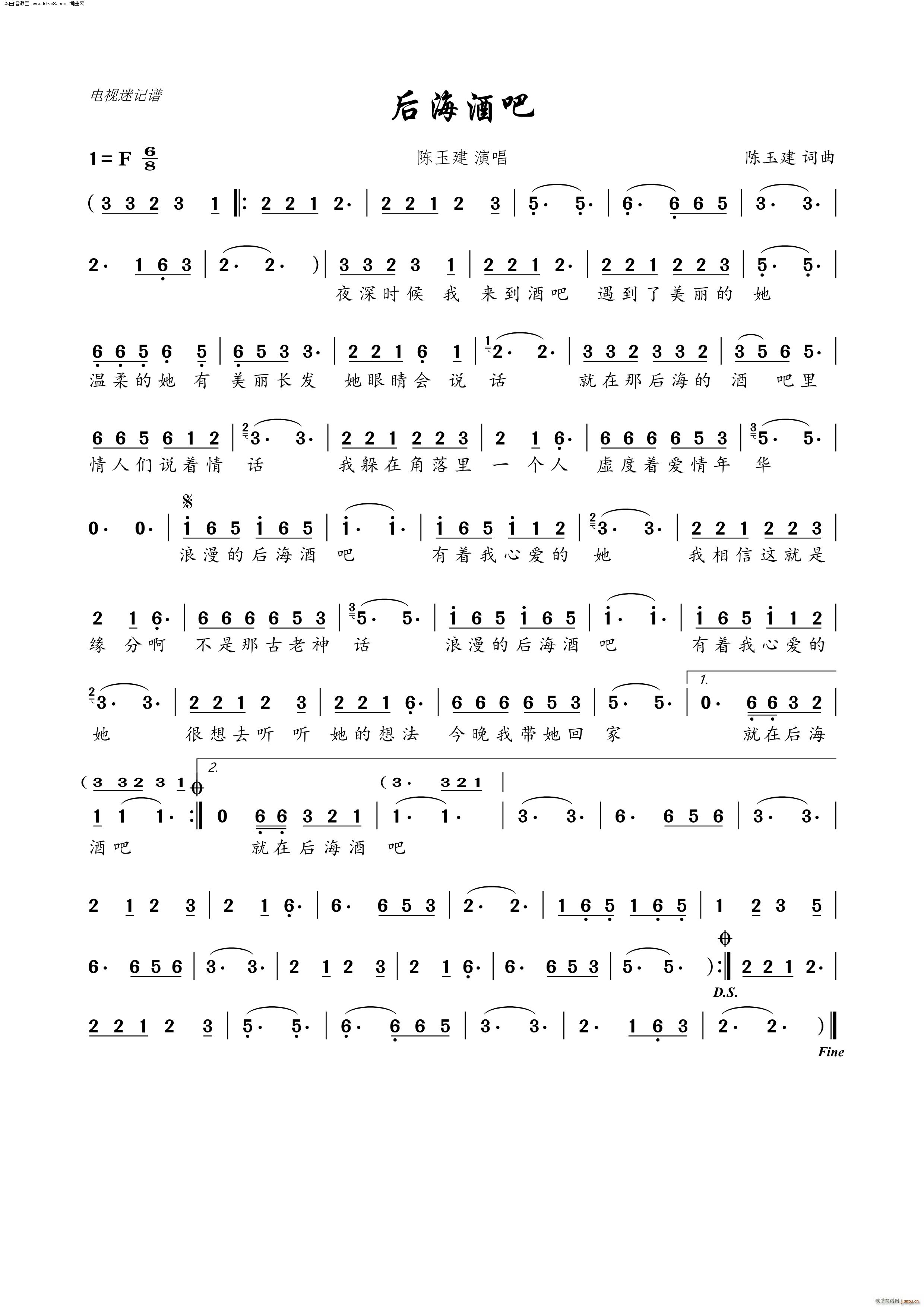 后海酒吧