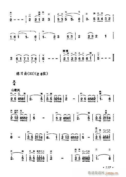 学二胡简谱_学猫叫二胡简谱