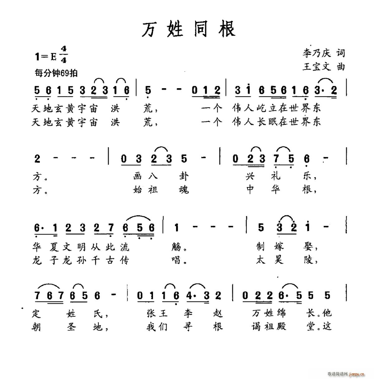 同根曲谱_本是同根生