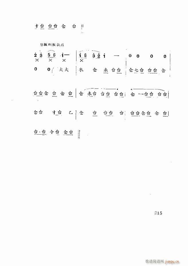 Ϸ籾ѡ ɽطϷ181 219(ʮּ)35