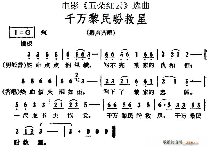 盼五更曲谱_月牙五更曲谱(2)