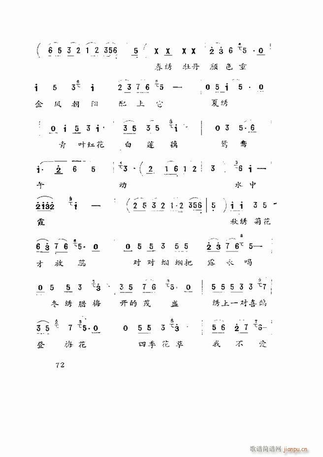 Ϸ籾ѡ ɽطϷ 61 120(ʮּ)12