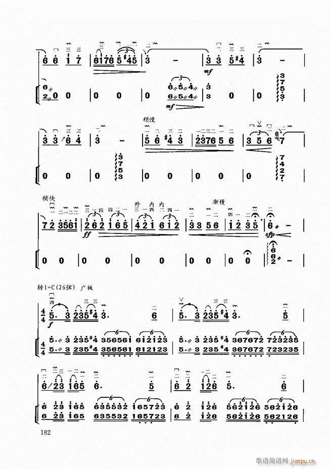 二胡教程180-207 歌谱简谱网