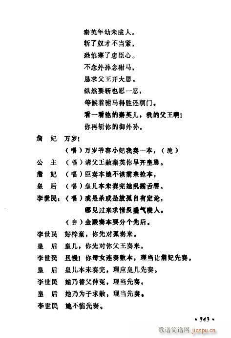 ݳ籾ѡ341-380(ʮּ)3