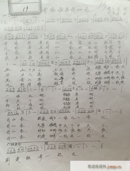 幸福房县我的家 戢太国 歌谱简谱网