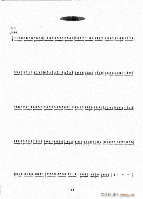 ̳141-160()3
