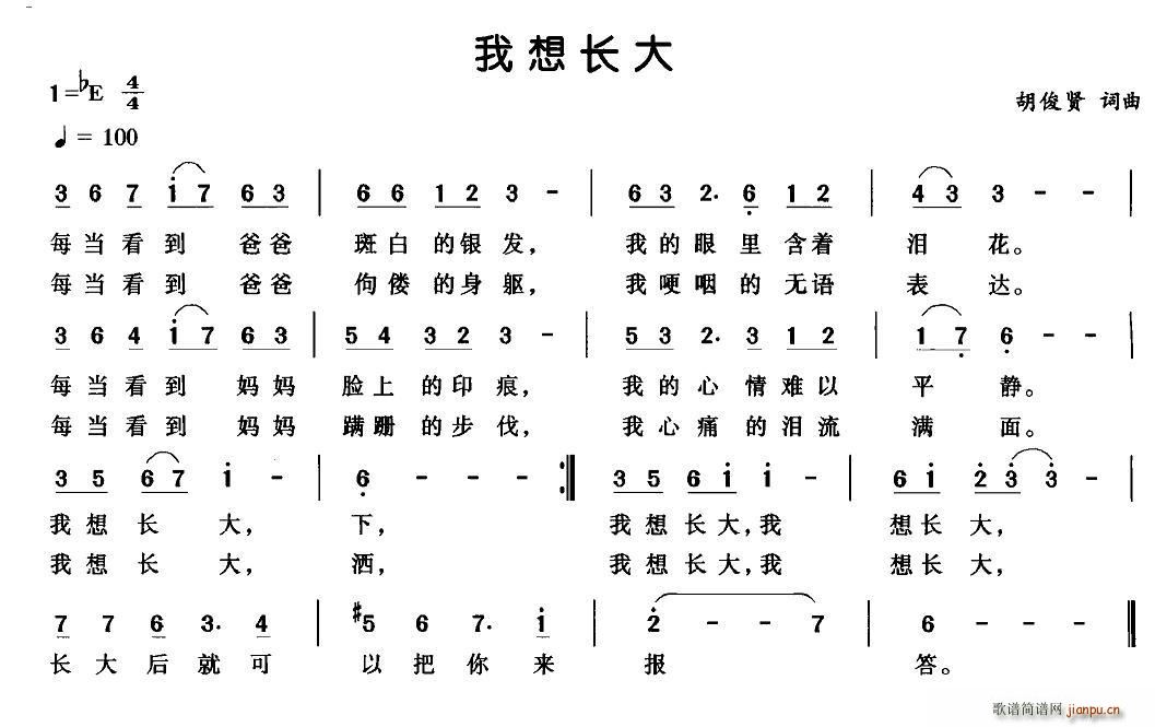 我想长大