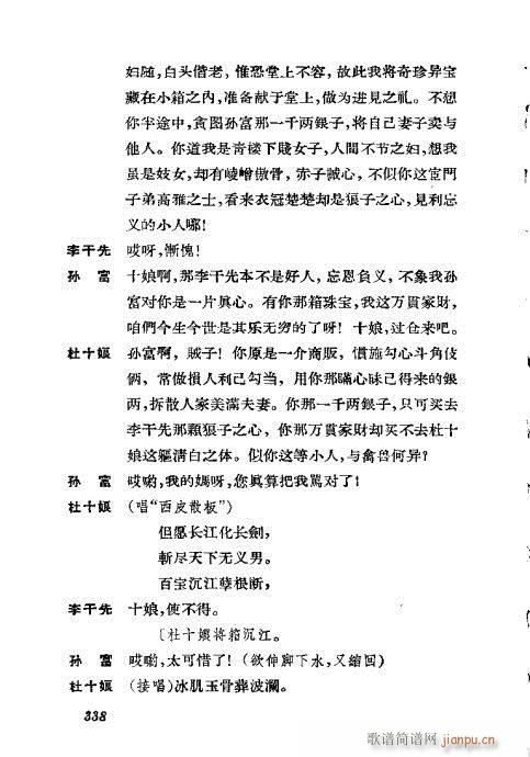 ݳ籾ѡ301-339()38