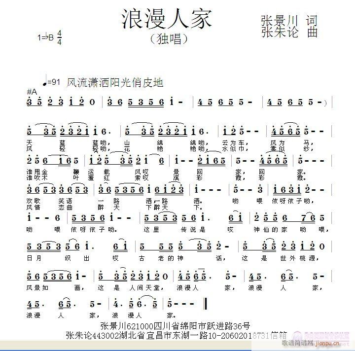 楼台朱七简谱_楼台朱七(2)
