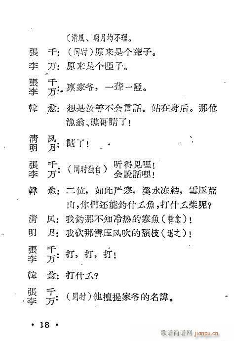 ѩӵ(ָ)18