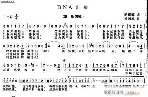 DNA (ָ)1