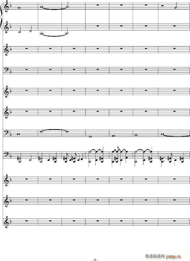 С()8