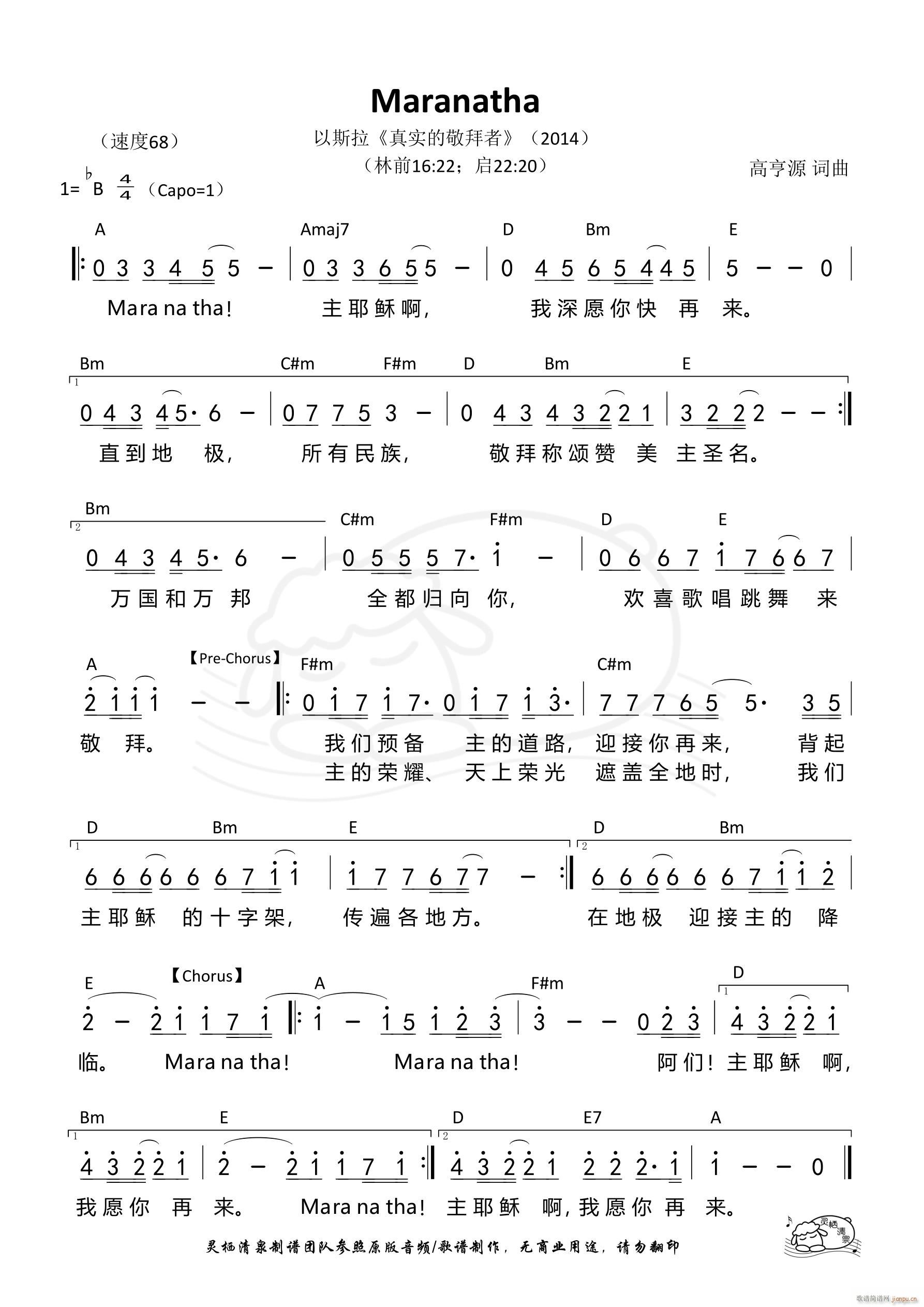 Maranatha A 917(ʮּ)1