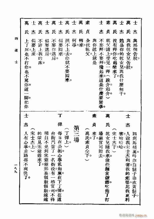 Ϸ һ ڶ 181 240(ʮּ)9