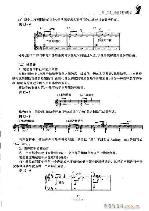 简谱和声_期待爱和声部分简谱(3)