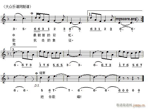 战疫情歌曲 天使的身影 歌谱简谱网