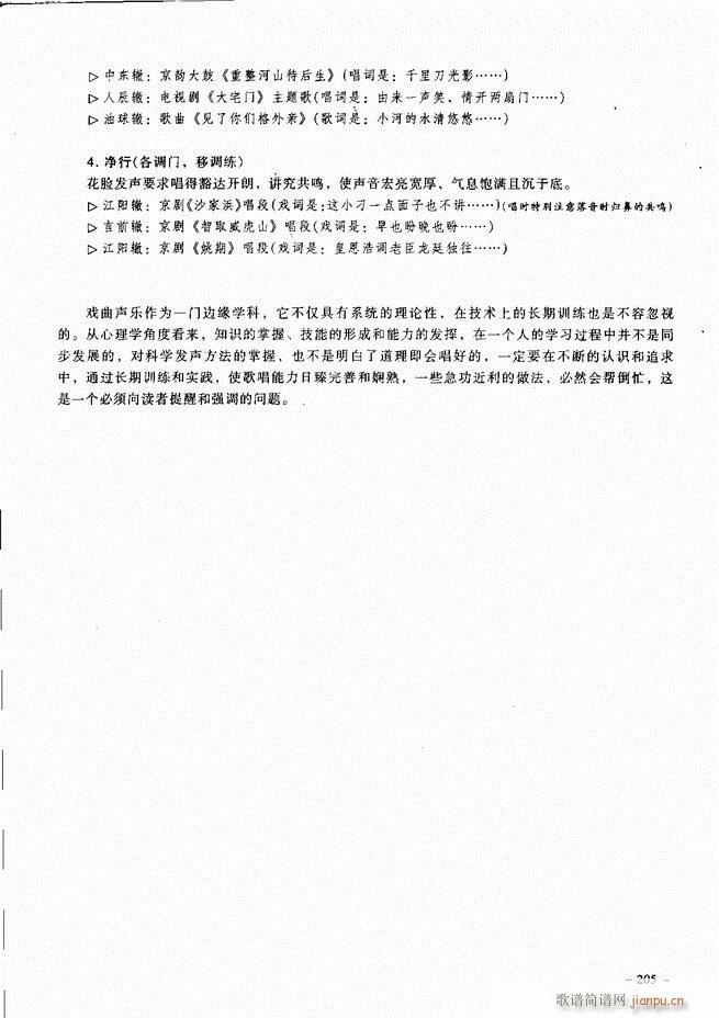 侩 181 205()25