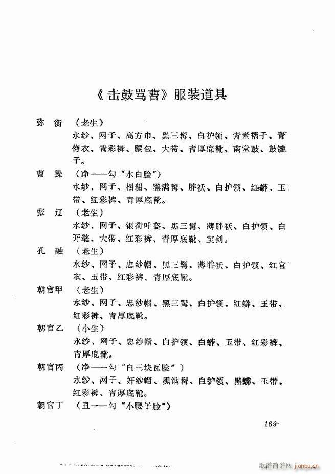 缯 弯 121 180()49