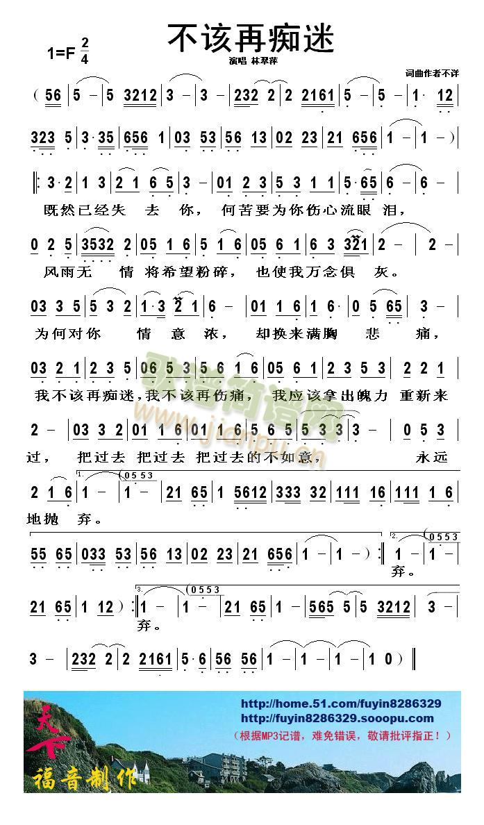 痴迷曲谱_痴迷黑平绒一带女布鞋