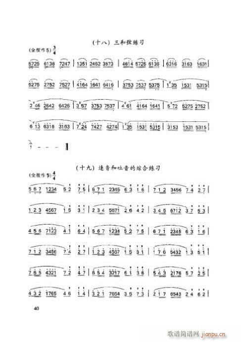 ӻ̳36-40ҳ()5