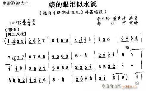 怀梆《娘的眼泪似水汤》