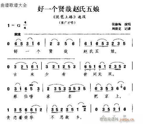 九字简谱_儿歌简谱(2)