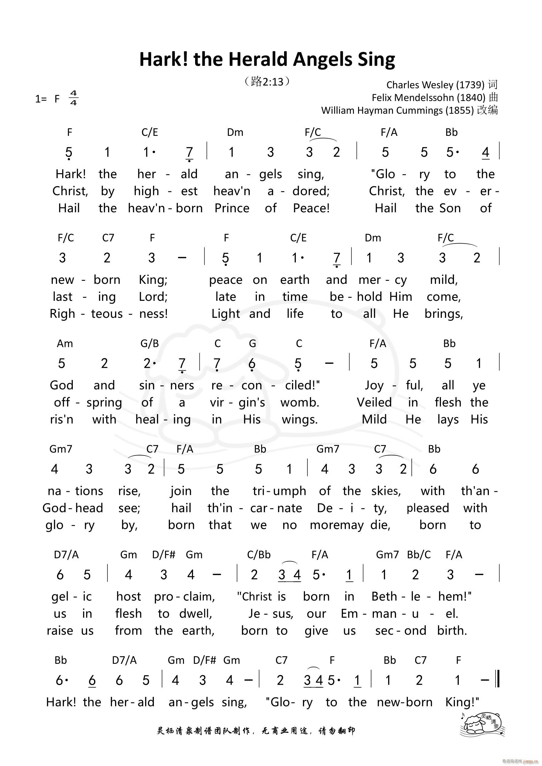Hark the Herald Angels Sing(ʮּ)1