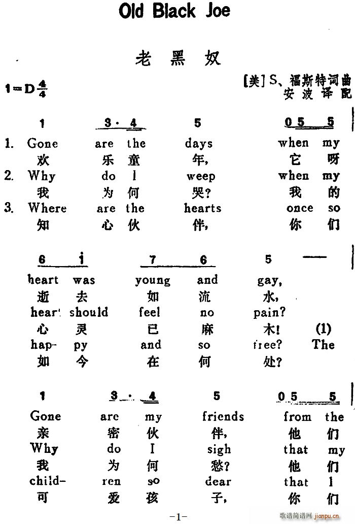  Ϻū Old Black Joe ӢĶ(ʮּ)1