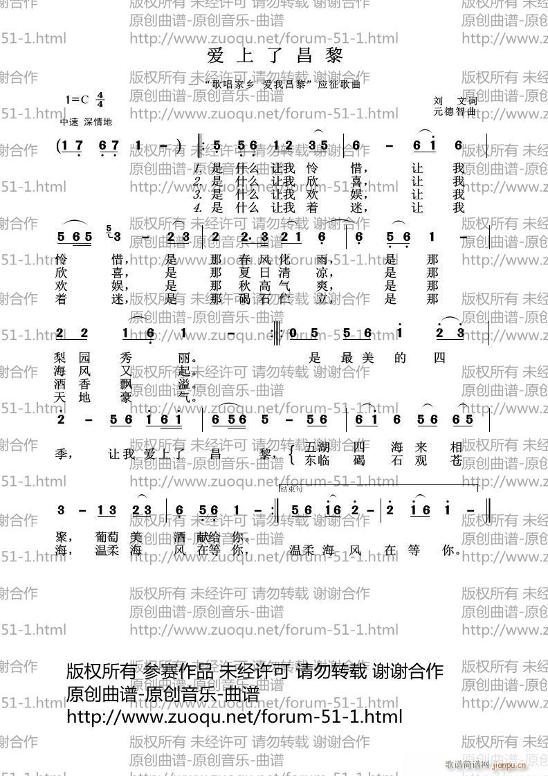 简谱作五_筒音作五竹笛简谱(2)
