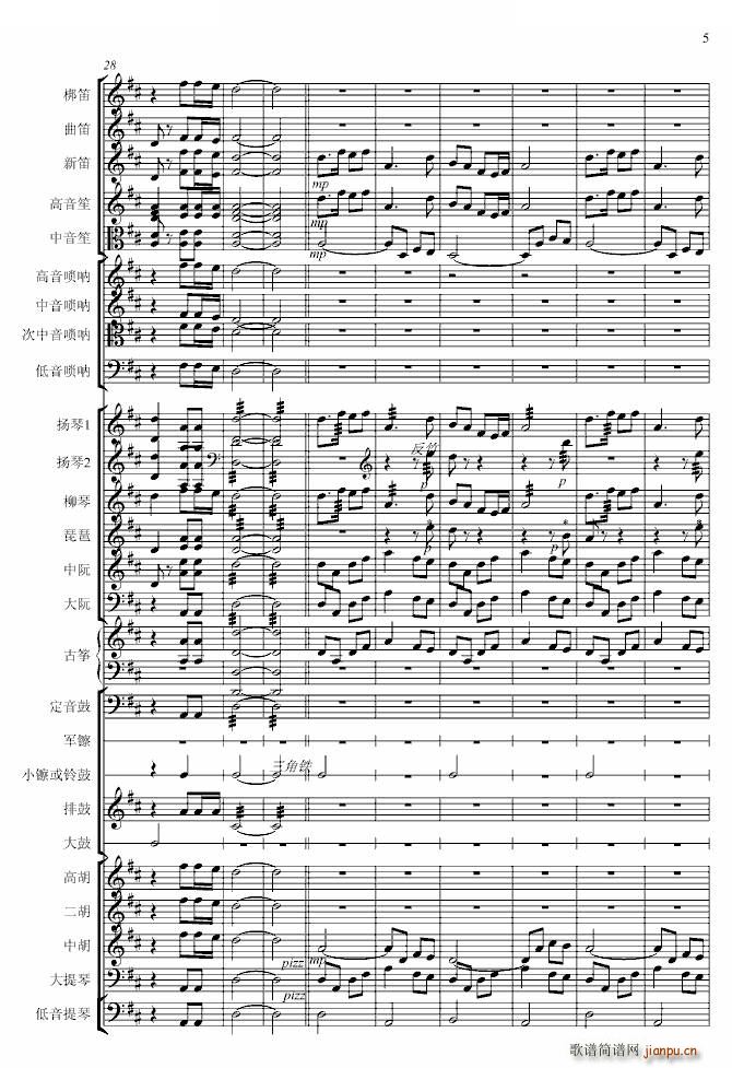 春节序曲(专业总谱) 歌谱 简谱 网