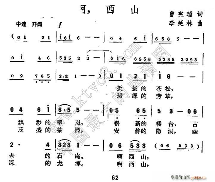 西山渔村简谱_日落西山红霞飞简谱