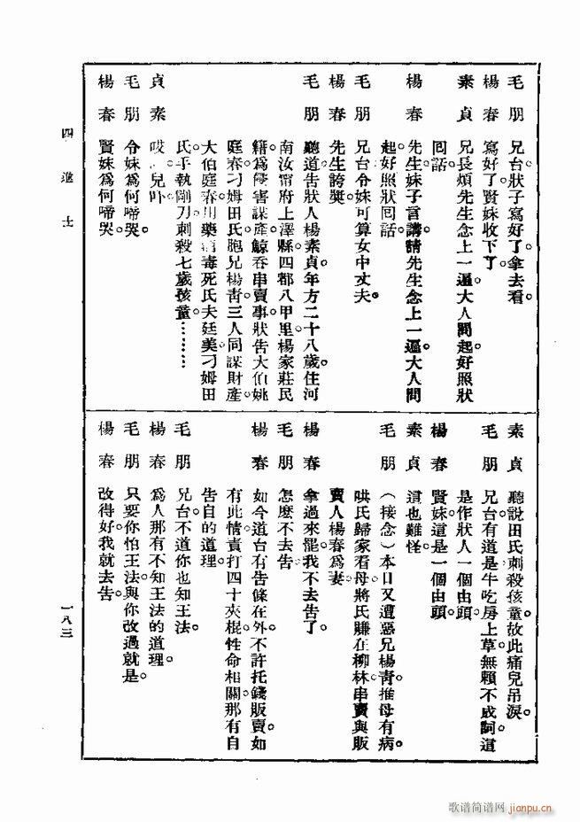 Ϸ һ ڶ 181 240(ʮּ)3