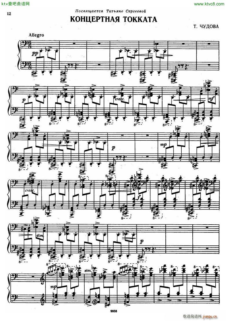 chudova toccata()1