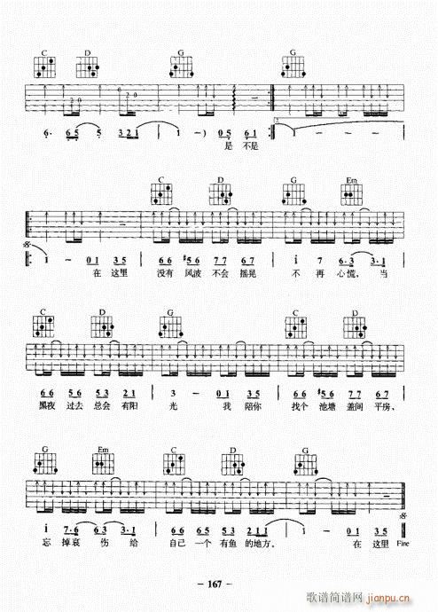 民谣吉他基础教程161-180(吉他谱)7