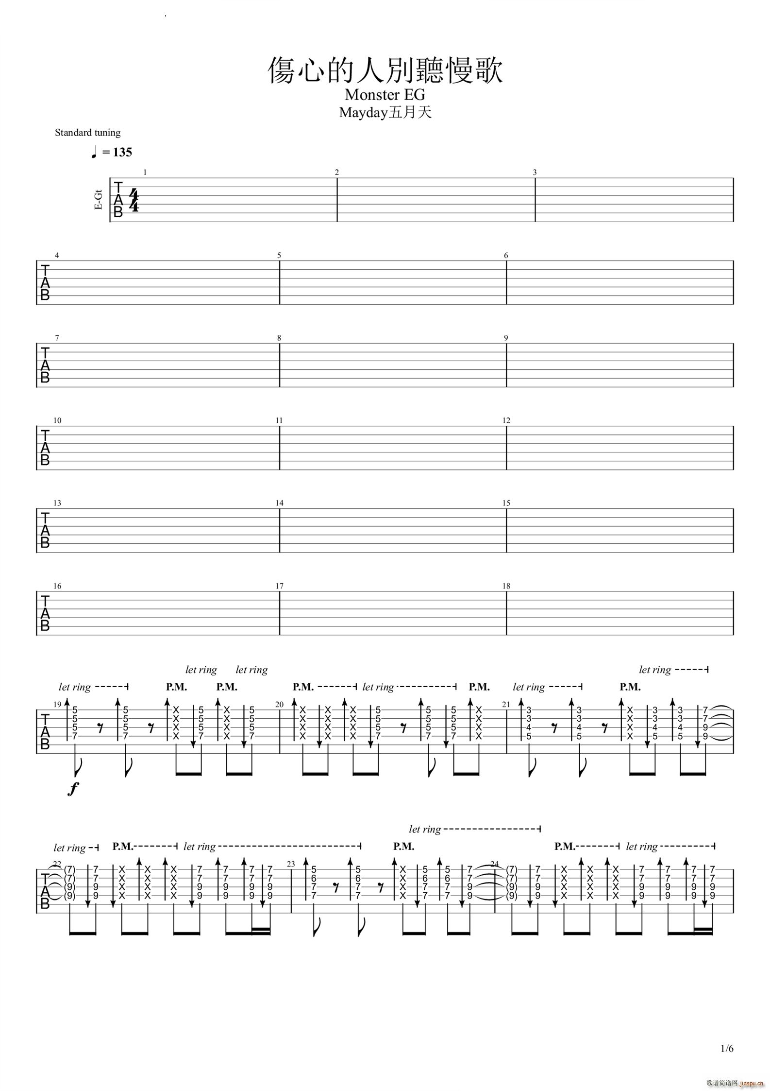 五月天《伤心的人别听慢歌》鼓谱_架子鼓谱 - 打谱啦