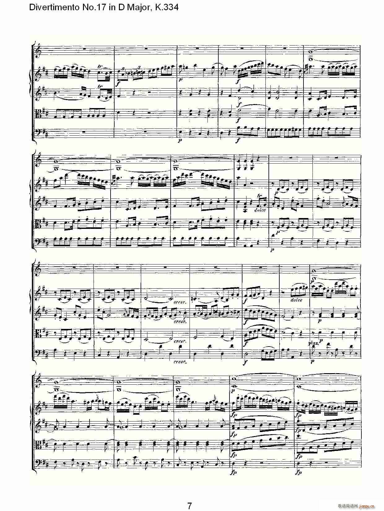 Divertimento No.17 in D Major, K.334(ʮּ)7