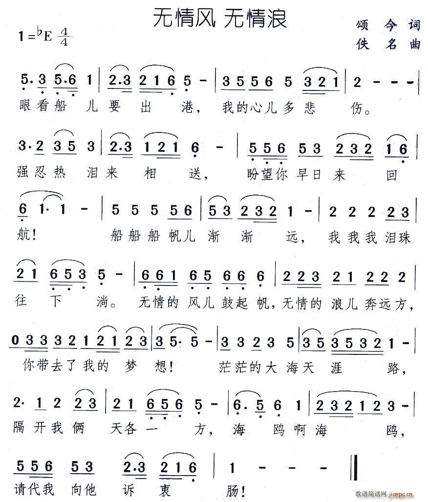 无情风无情浪