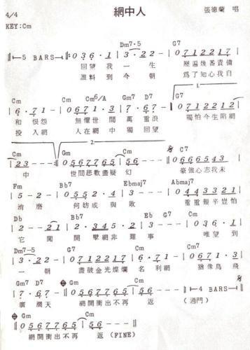 网中人 歌谱简谱网