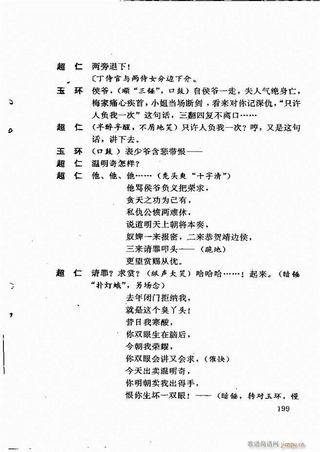 ��������籾ѡ ��һ�� 181(ʮ�ּ�����)19