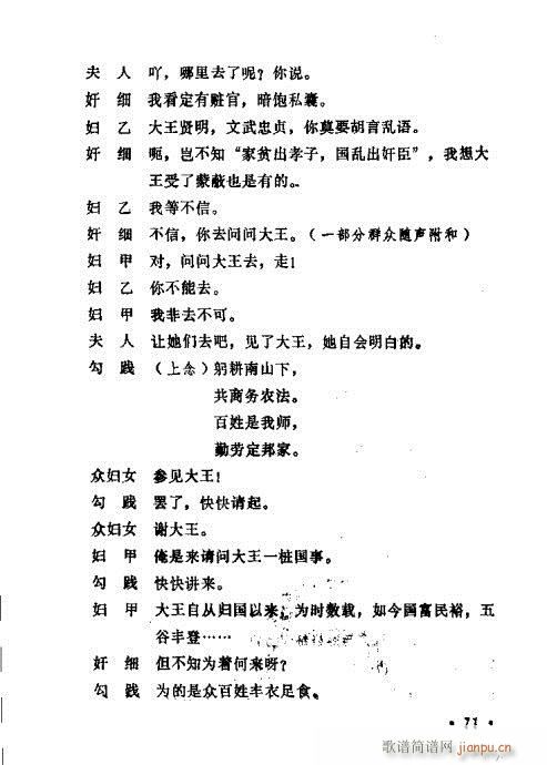 ݳ籾ѡ61-80(ʮּ)11