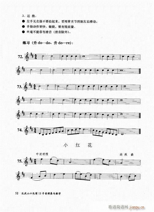 ɽ׵12ѧ41-60()12