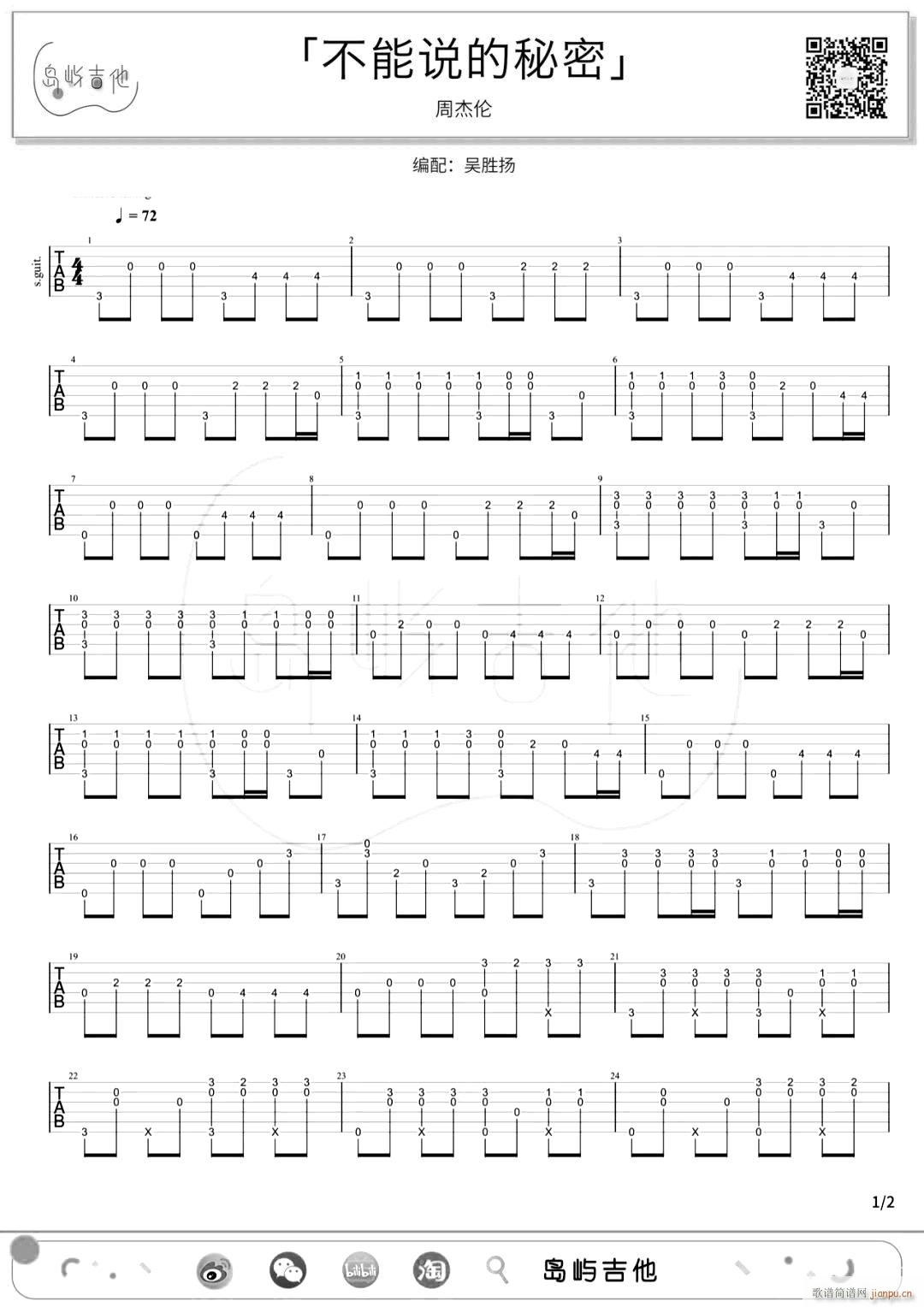 可不可以吉他谱_C调_张紫豪_吉他伴奏弹唱谱 - sheep吉他网免费下载