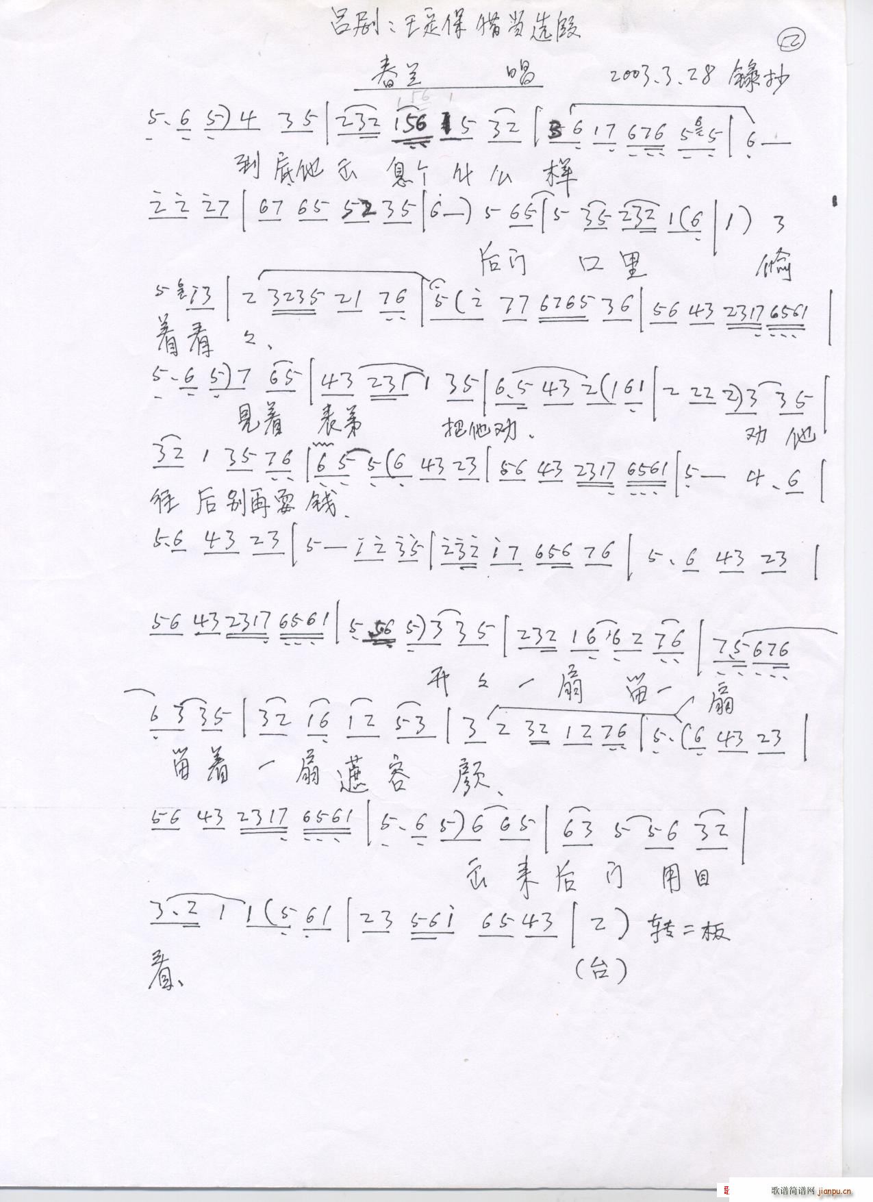 糪(ָ)12
