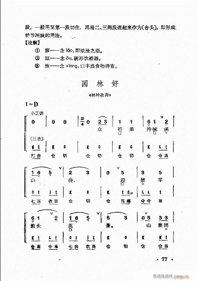 六一曲谱(2)